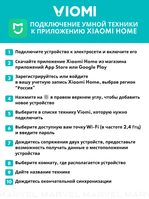 Купить Фильтр Viomi Очиститель для воды Viomi MR1223-B-5.png